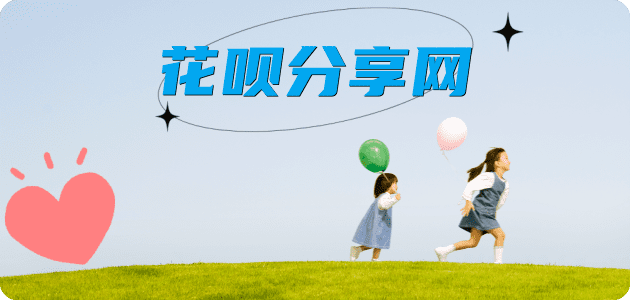 花呗武汉取现商家秒到账(24小时秒回商家)